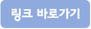 링크 이미지