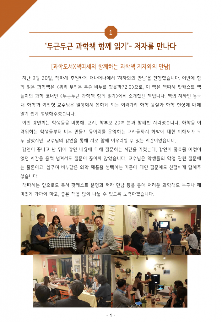 2019 가을 소식지 pdf4-2