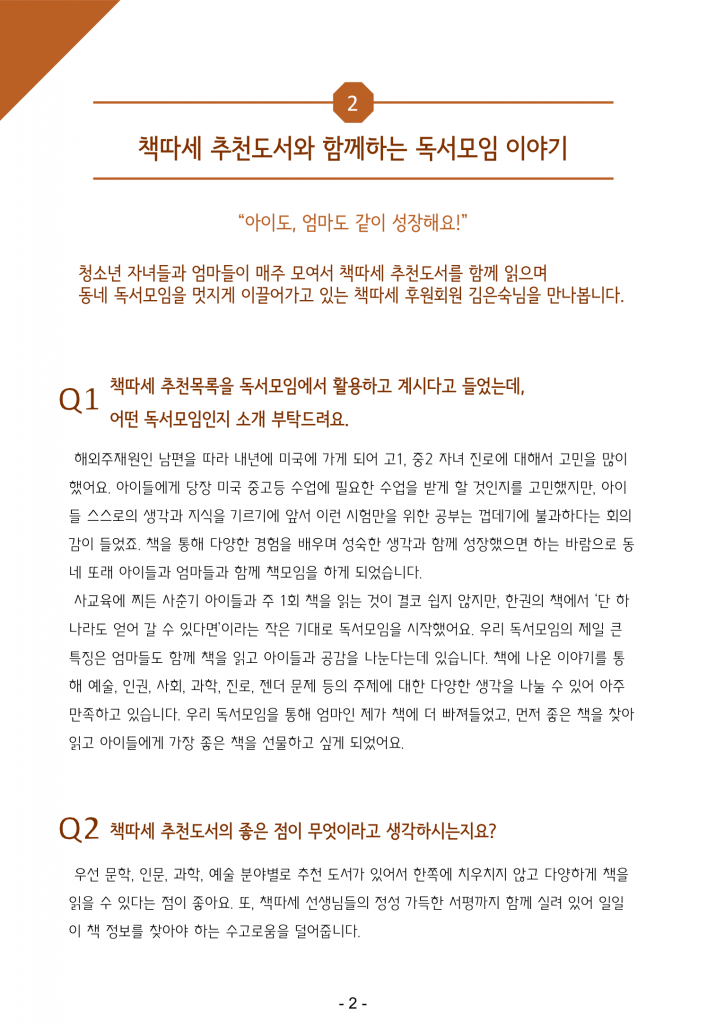 2019 가을 소식지 pdf4-3