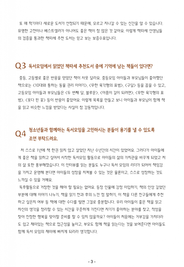 2019 가을 소식지 pdf4-4