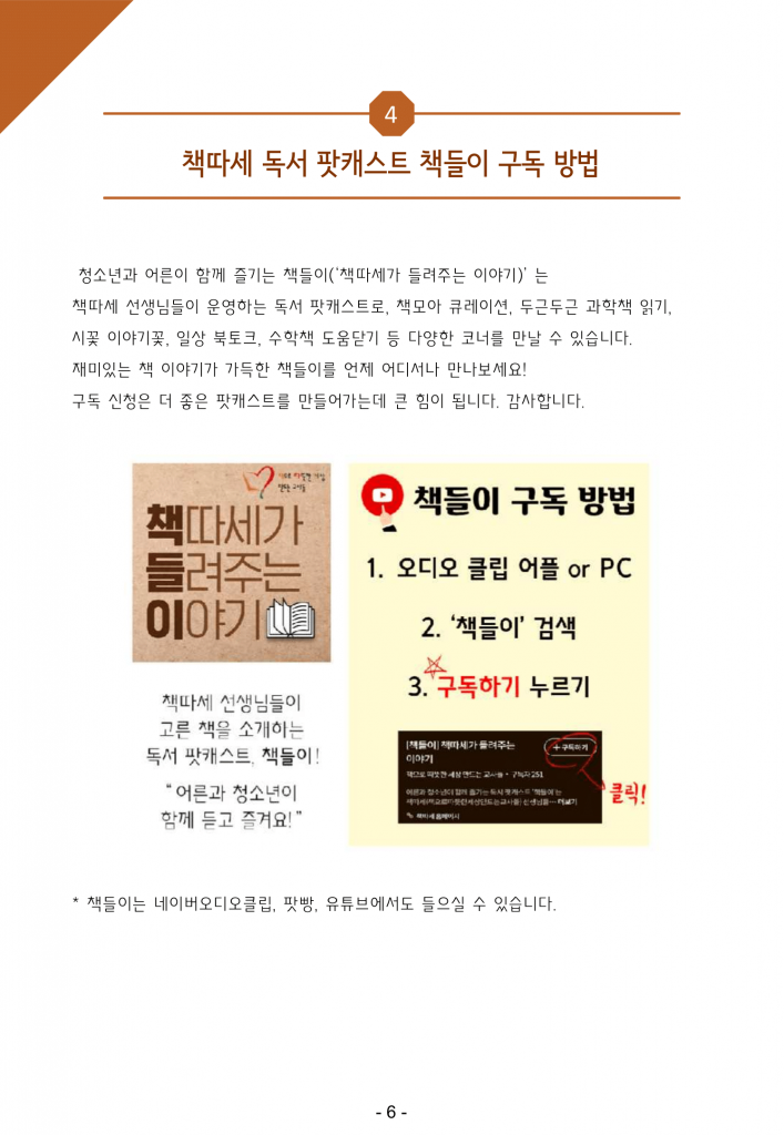 2019 가을 소식지 pdf4-7