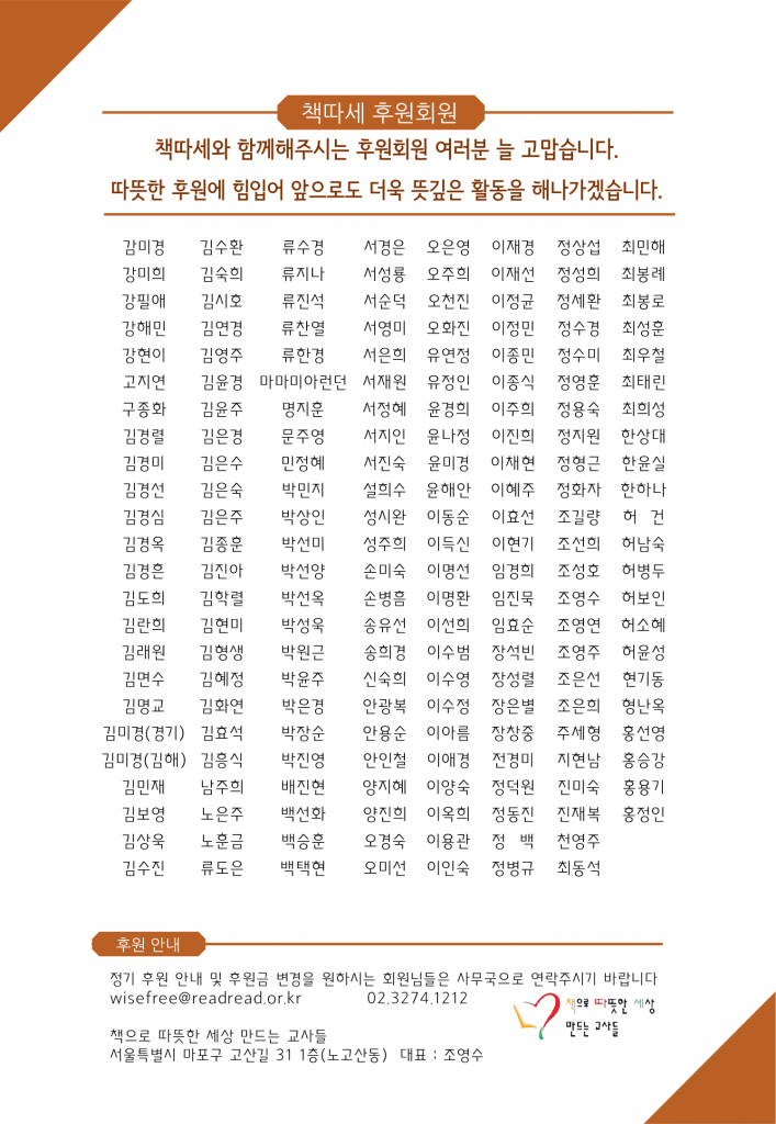 2019 가을 소식지 pdf4-8