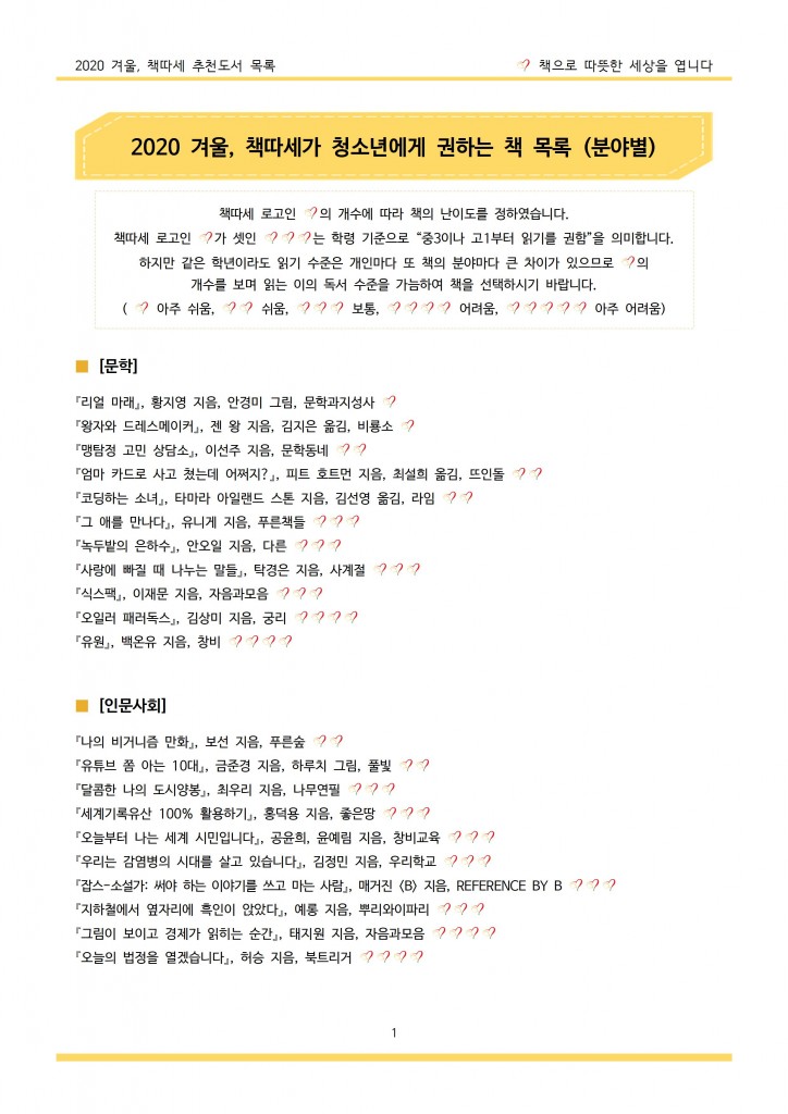 KakaoTalk_20201223_122920079_01