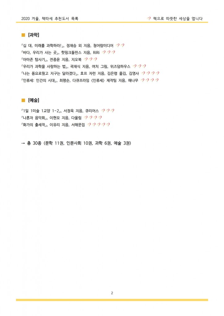 KakaoTalk_20201223_122920079_02