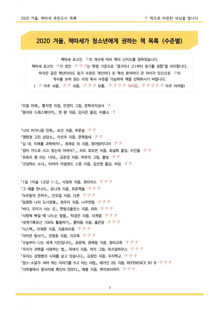KakaoTalk_20201223_122920079_03