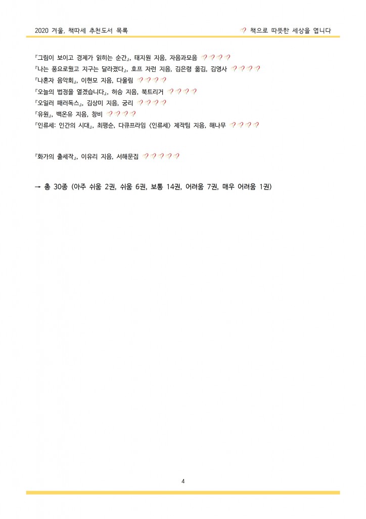 KakaoTalk_20201223_122920079_04